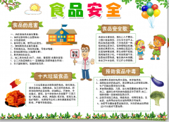 还能够处置食物平安监管、检测、培训等 